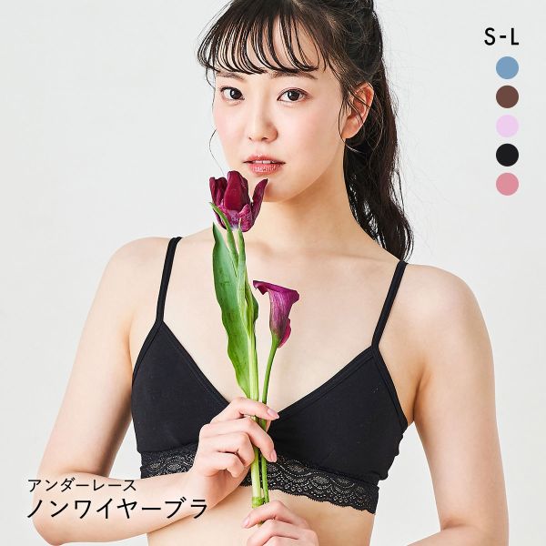 Cuip アンダーレース ソフトブラ ノンワイヤー 2way ブラジャー ブラレット ワイヤレスブラ SML キュイップ