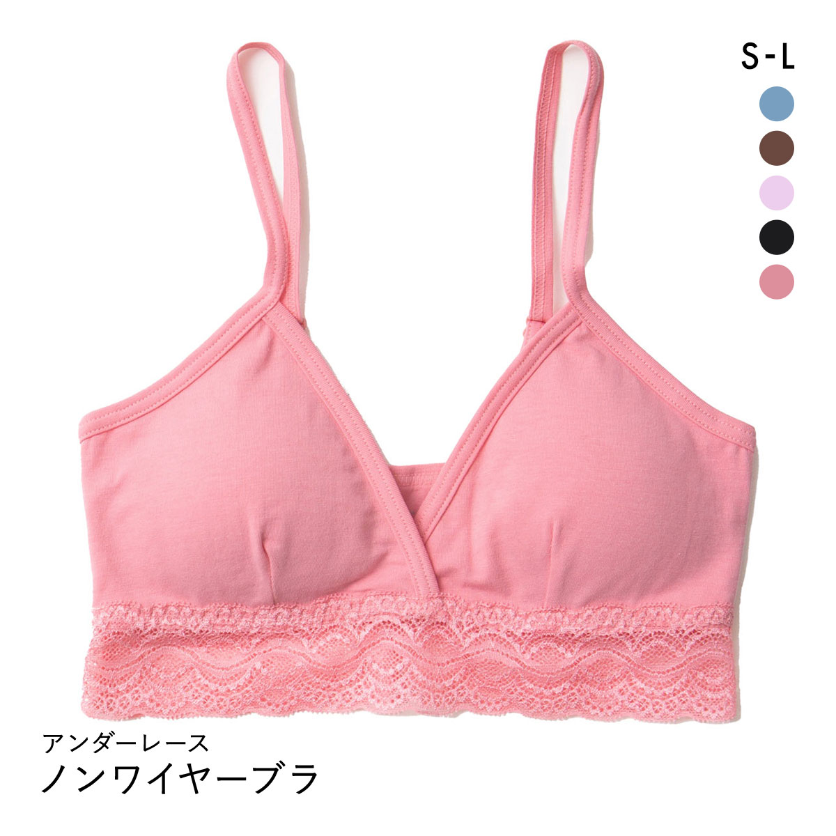 Cuip アンダーレース ソフトブラ ノンワイヤー 2way ブラジャー ブラレット ワイヤレスブラ SML キュイップ(PI-ピンク-S)