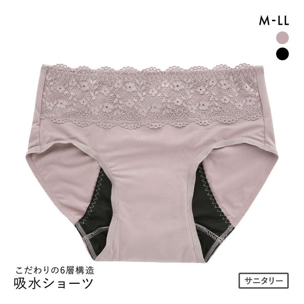 サラッフィープラス 吸水ショーツ 布ナプキンショーツ M L LL サニタリー フェムテック 尿モレ 生理 おりもの SALUFFYPLUS