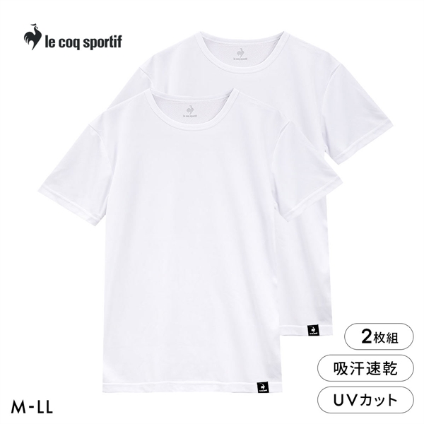 ルコックスポルティフ 裏ハニカムメッシュ クルーネック 半袖 Tシャツ 2枚セット メンズ インナー le coq sportif