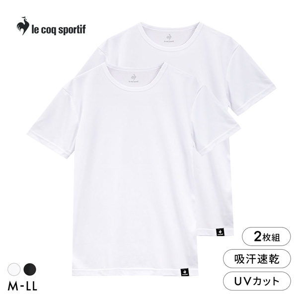 ルコックスポルティフ 裏ハニカムメッシュ クルーネック 半袖 Tシャツ 2枚セット メンズ インナー le coq sportif