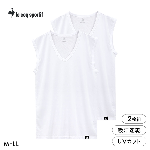 ルコックスポルティフ 裏ハニカムメッシュ Vネック サーフシャツ 2枚セット メンズ インナー スリーブレス le coq sportif