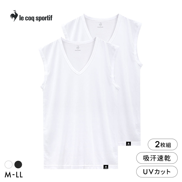 ルコックスポルティフ 裏ハニカムメッシュ Vネック サーフシャツ 2枚セット メンズ インナー スリーブレス le coq sportif
