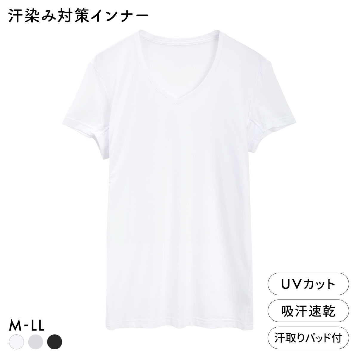 男の着るだけエチケットシリーズ 脇汗ジミ対策 4層脇汗パッド付 Vネック 半袖 Tシャツ インナー メンズ M L LL(WH-ホワイト-M)
