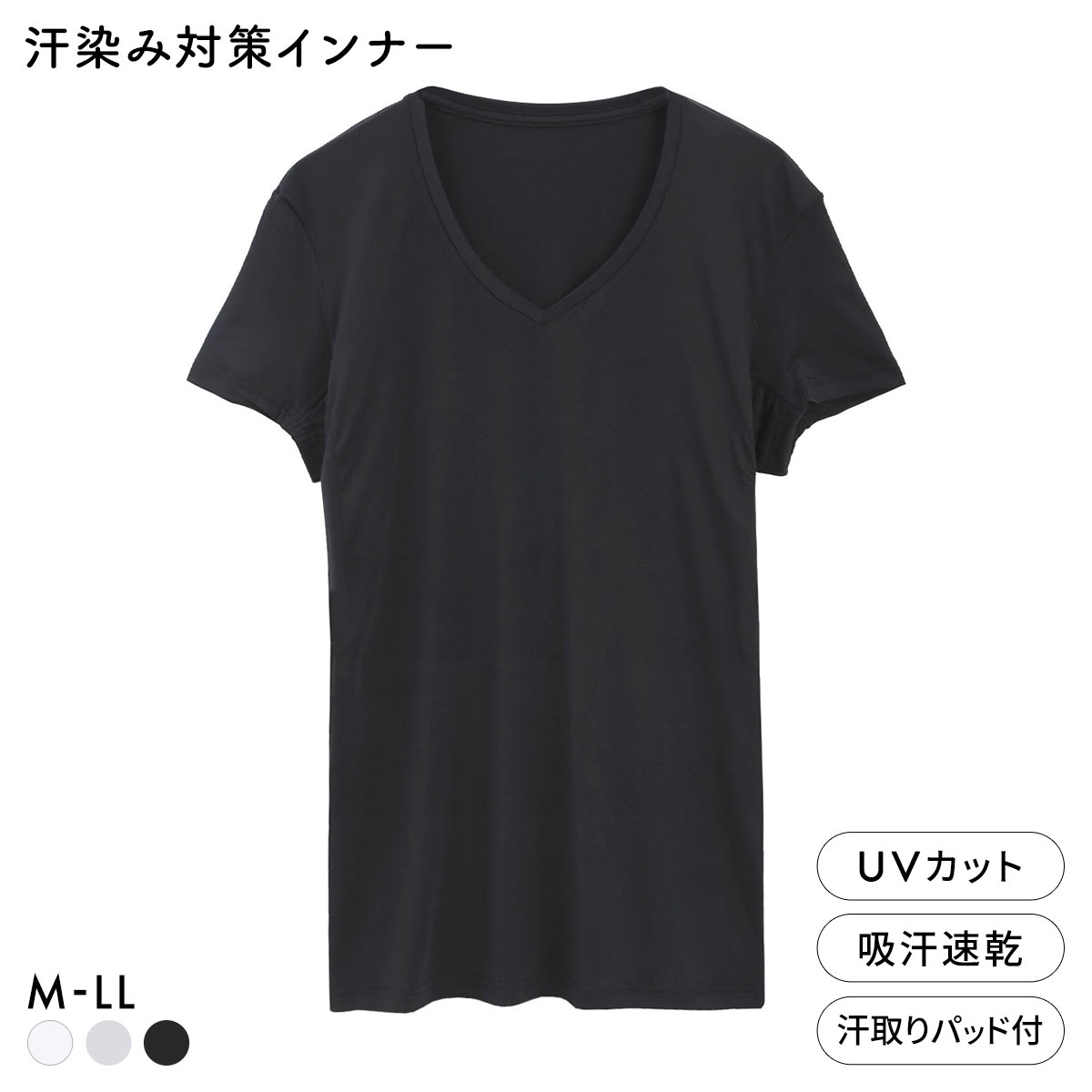 男の着るだけエチケットシリーズ 脇汗ジミ対策 4層脇汗パッド付 Vネック 半袖 Tシャツ インナー メンズ M L LL(BK-ブラック-M)