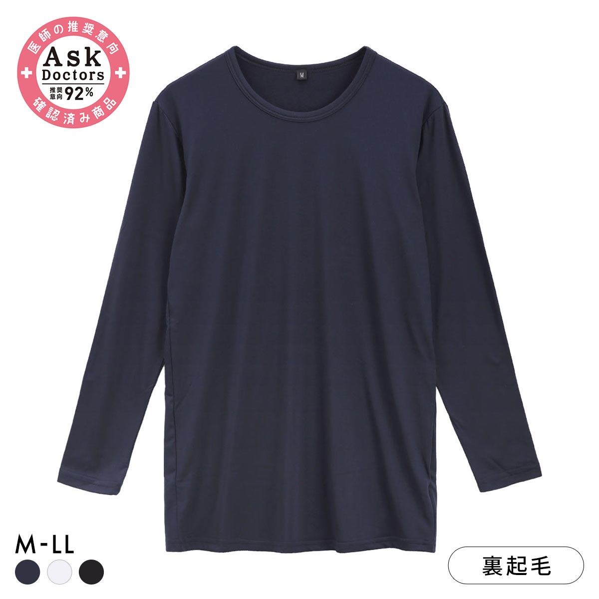 プラチナヒート クルーネック 長袖シャツ メンズ インナー Ask Doctors あったか 裏起毛 ストレッチ 大きいサイズ(NV-ネイビー-M)