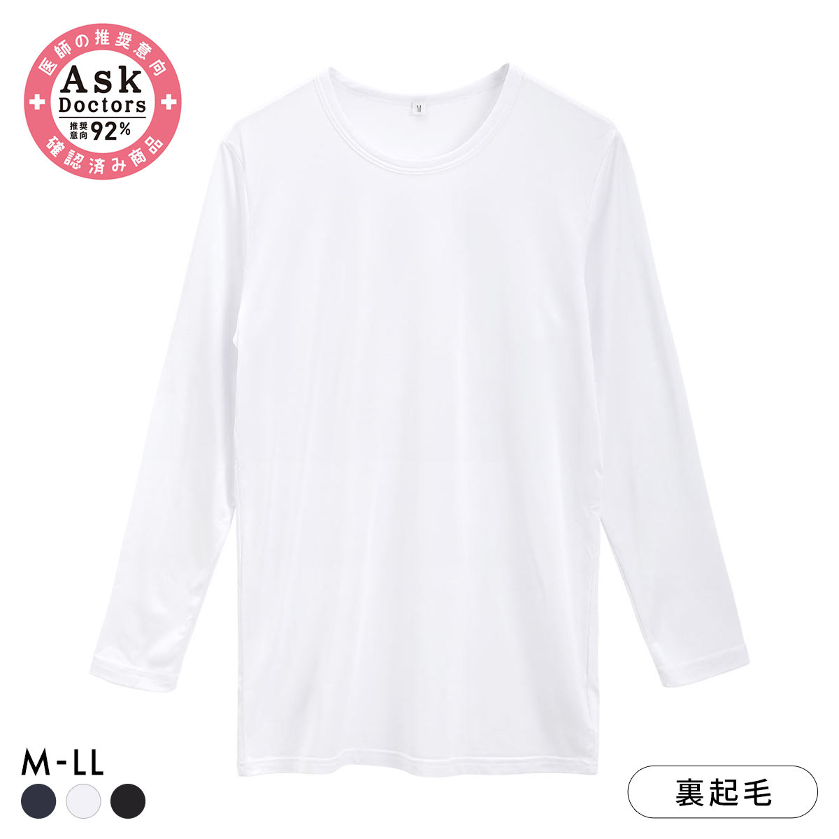 プラチナヒート クルーネック 長袖シャツ メンズ インナー Ask Doctors あったか 裏起毛 ストレッチ 大きいサイズ(WH-ホワイト-M)