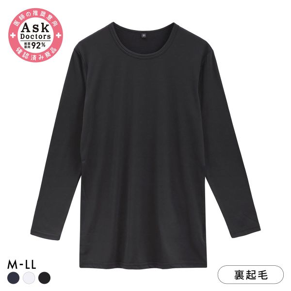 プラチナヒート クルーネック 長袖シャツ メンズ インナー Ask Doctors あったか 裏起毛 ストレッチ 大きいサイズ