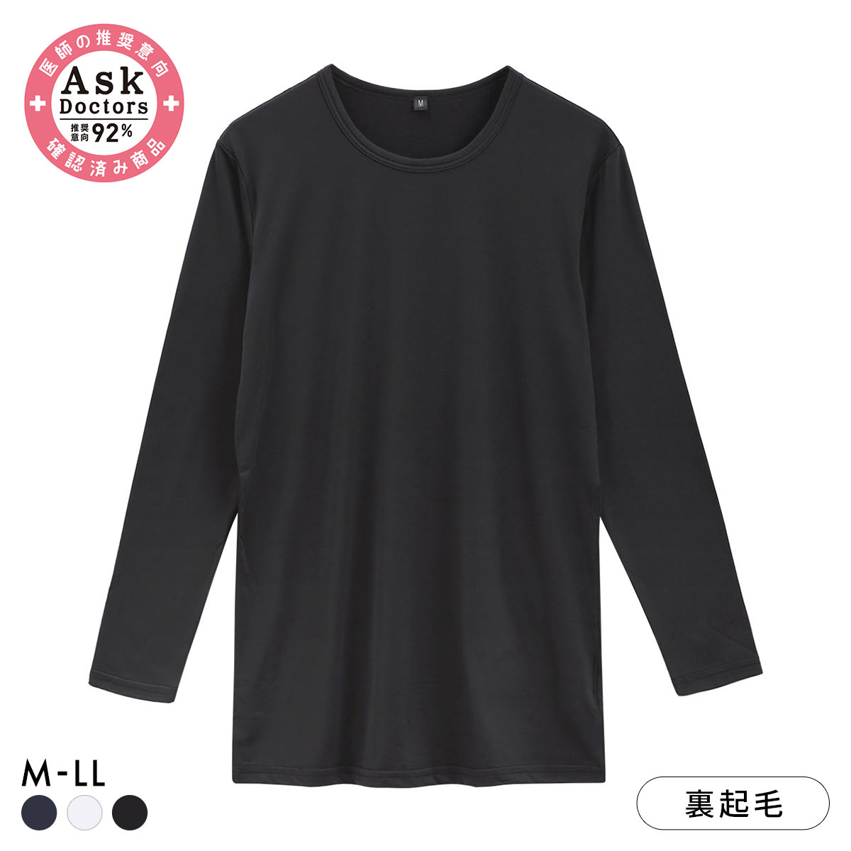 プラチナヒート クルーネック 長袖シャツ メンズ インナー Ask Doctors あったか 裏起毛 ストレッチ 大きいサイズ(BK-ブラック-M)