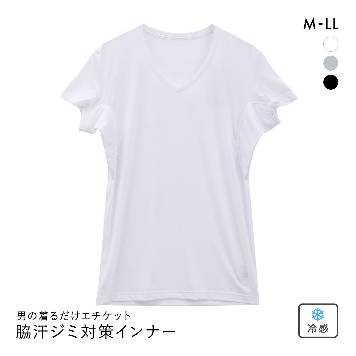 男の着るだけエチケット 脇汗ジミ対策 4層脇汗パッド付 Vネック 半袖 Tシャツ インナー メンズ M L LL(WH-ホワイト-M)