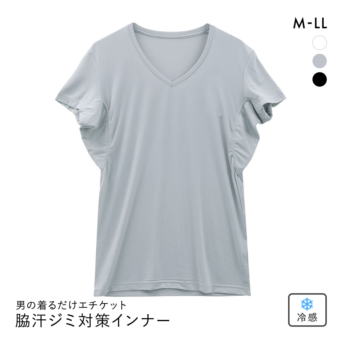 男の着るだけエチケット 脇汗ジミ対策 4層脇汗パッド付 Vネック 半袖 Tシャツ インナー メンズ M L LL(LGY-薄グレー-M)