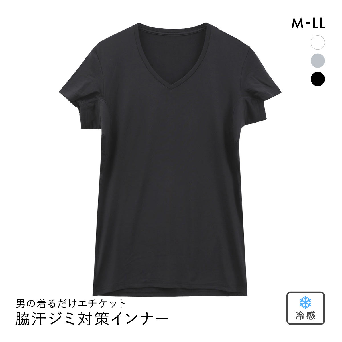 男の着るだけエチケット 脇汗ジミ対策 4層脇汗パッド付 Vネック 半袖 Tシャツ インナー メンズ M L LL(BK-ブラック-M)
