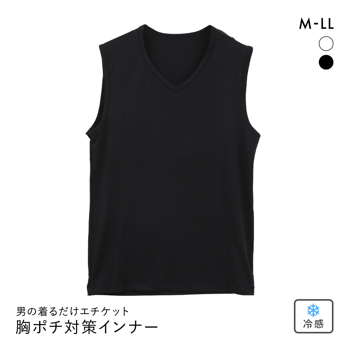 男の着るだけエチケット 胸ポチ対策 胸2重 Vネック サーフシャツ インナー メンズ スリーブレス M L LL(BK-ブラック-M)