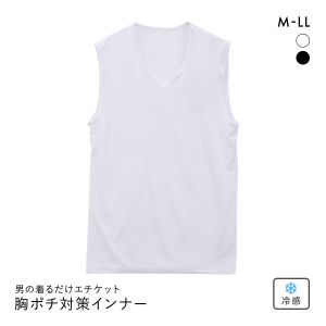 男の着るだけエチケット 胸ポチ対策 胸2重 Vネック サーフシャツ インナー メンズ スリーブレス M L LL