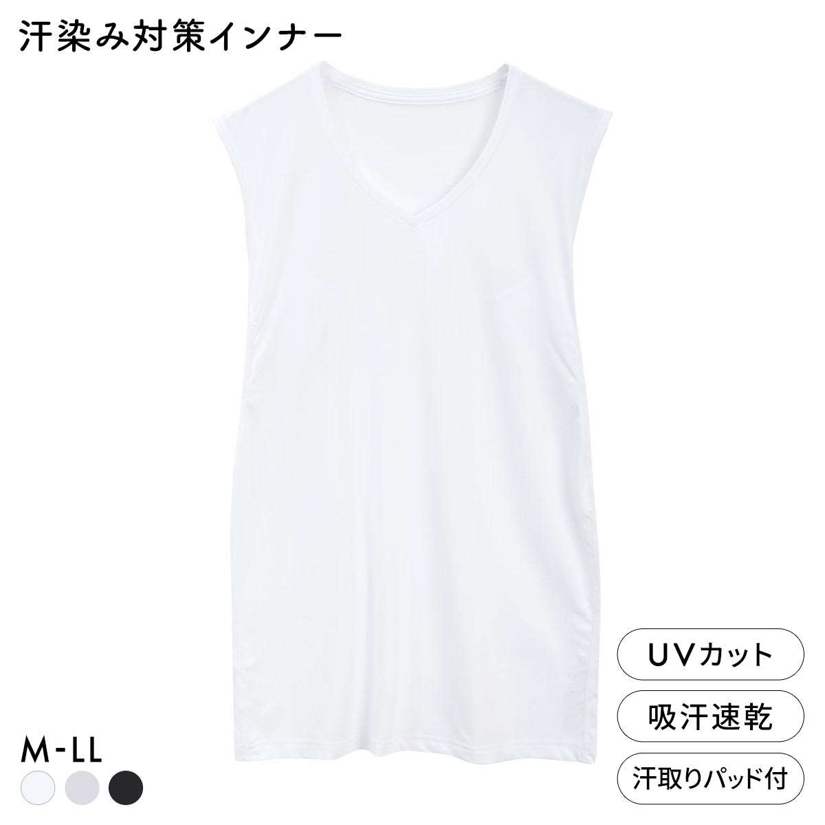 男の着るだけエチケットシリーズ 脇汗ジミ対策 4層脇汗パッド付 Vネック サーフシャツ インナー メンズ スリーブレス M L LL(WH-ホワイト-M)