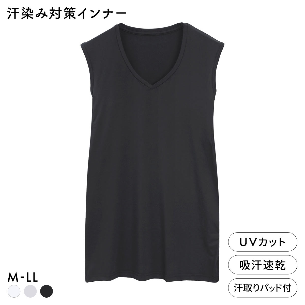 男の着るだけエチケットシリーズ 脇汗ジミ対策 4層脇汗パッド付 Vネック サーフシャツ インナー メンズ スリーブレス M L LL(BK-ブラック-M)