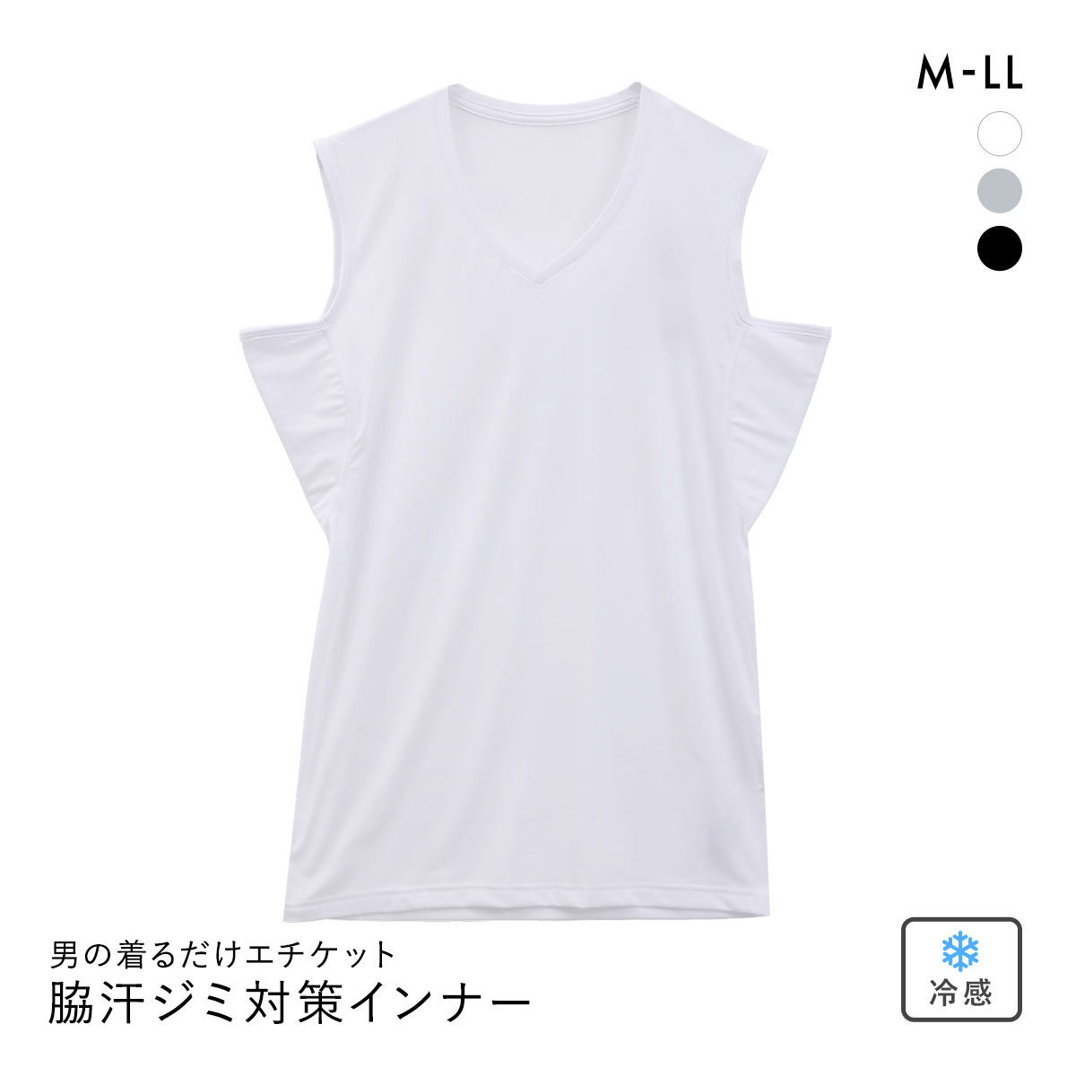 男の着るだけエチケット 脇汗ジミ対策 4層脇汗パッド付 Vネック サーフシャツ インナー メンズ スリーブレス M L LL(WH-ホワイト-M)