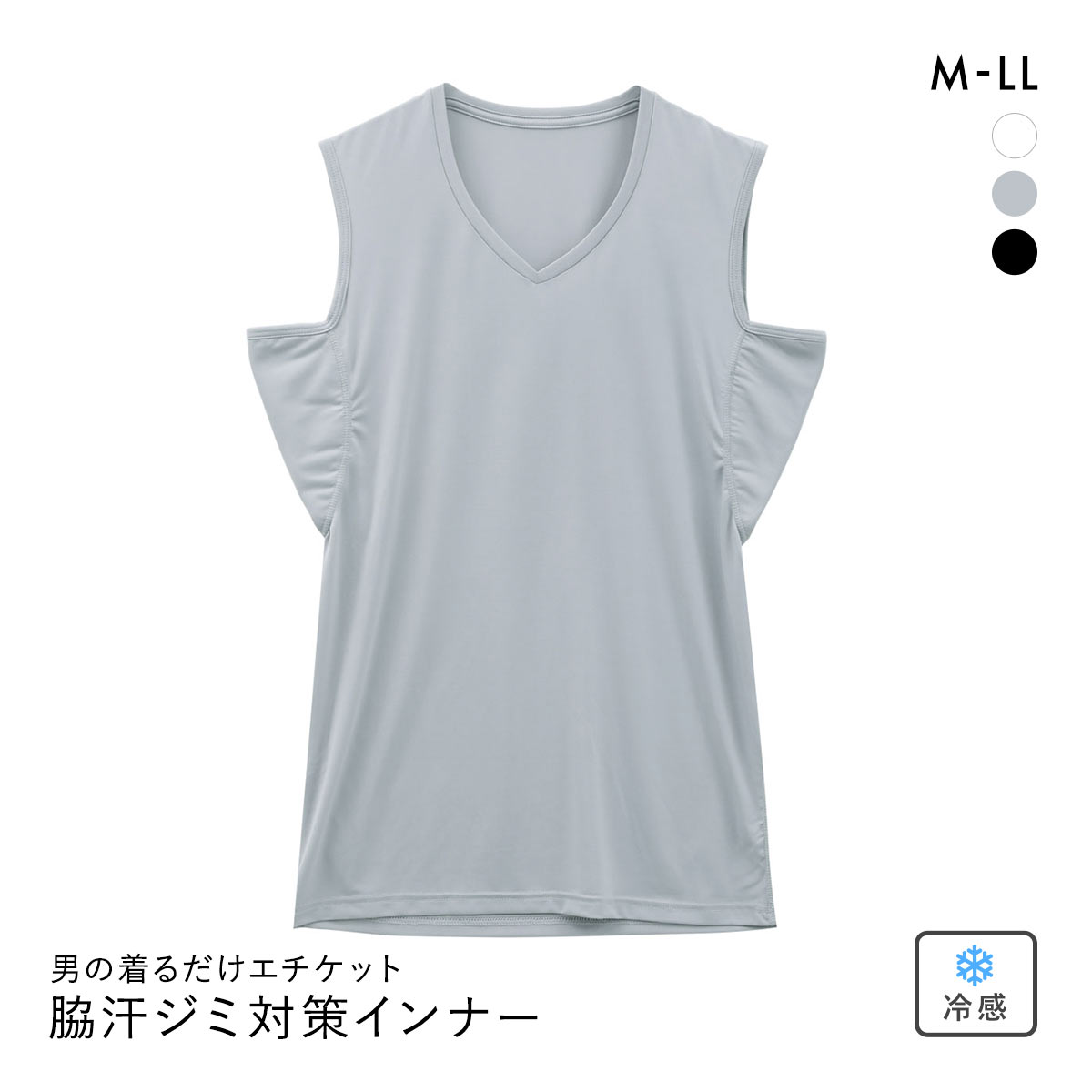 男の着るだけエチケット 脇汗ジミ対策 4層脇汗パッド付 Vネック サーフシャツ インナー メンズ スリーブレス M L LL(LGY-薄グレー-M)