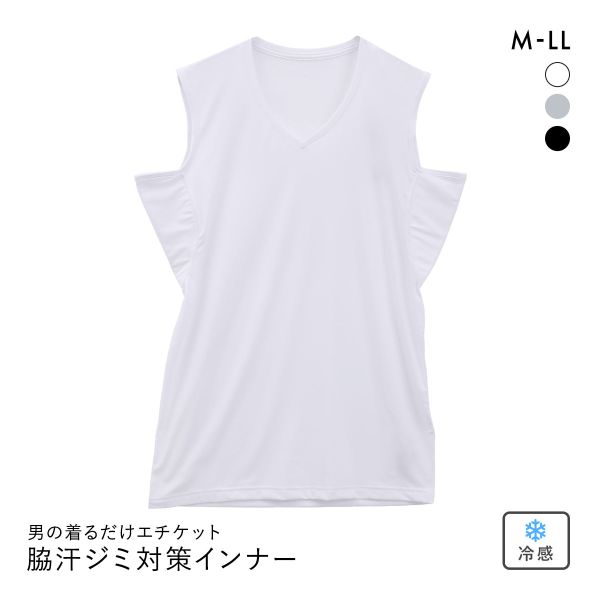 20%OFF【メール便(20)】 男の着るだけエチケット 脇汗ジミ対策 4層脇汗パッド付 Vネック サーフシャツ インナー メンズ スリーブレス M L LL 20%OFF【メール便(20)】 男の着るだけエチケット 脇汗ジミ対策 4層脇汗パッド付 Vネック サーフシャツ インナー メンズ スリーブレス M L LL