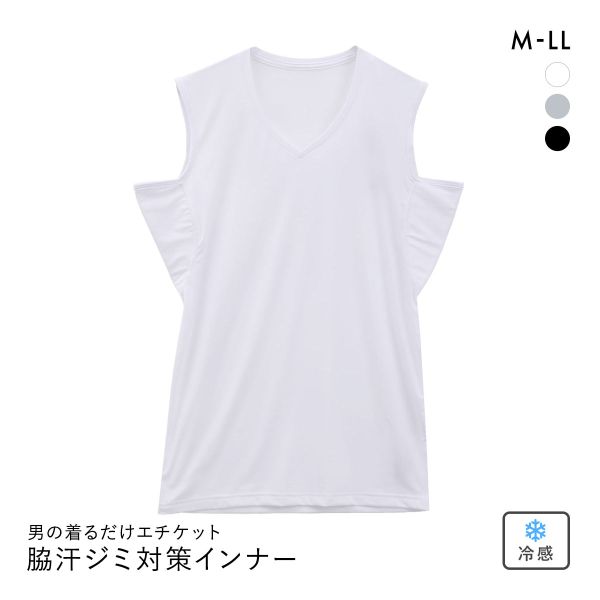 男の着るだけエチケット 脇汗ジミ対策 4層脇汗パッド付 Vネック サーフシャツ インナー メンズ スリーブレス M L LL