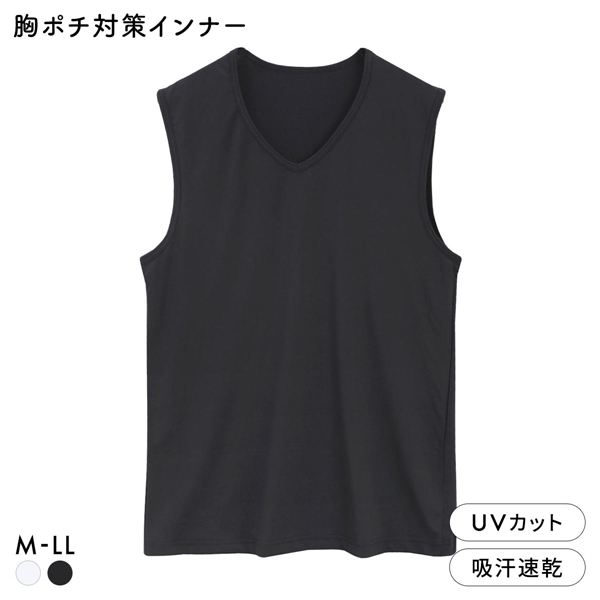 男の着るだけエチケットシリーズ 胸ポチ対策 胸2重 Vネック サーフシャツ インナー メンズ スリーブレス M L LL