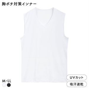 男の着るだけエチケットシリーズ 胸ポチ対策 胸2重 Vネック サーフシャツ インナー メンズ スリーブレス M L LL