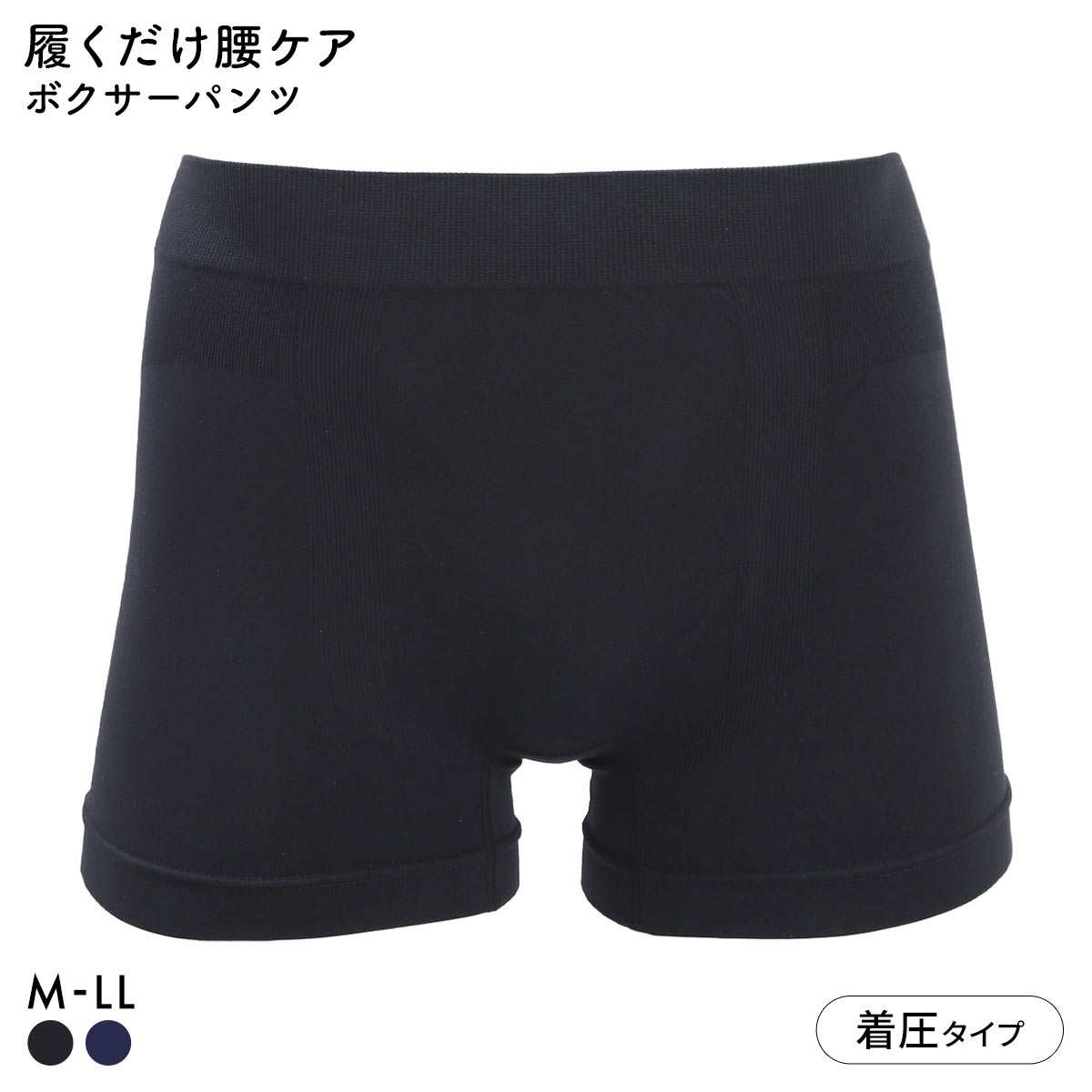 履くだけ腰ケア 骨盤サポート ボクサーパンツ メンズ 前とじ 成型 ボクサーブリーフ 着圧(BK-ブラック-M)