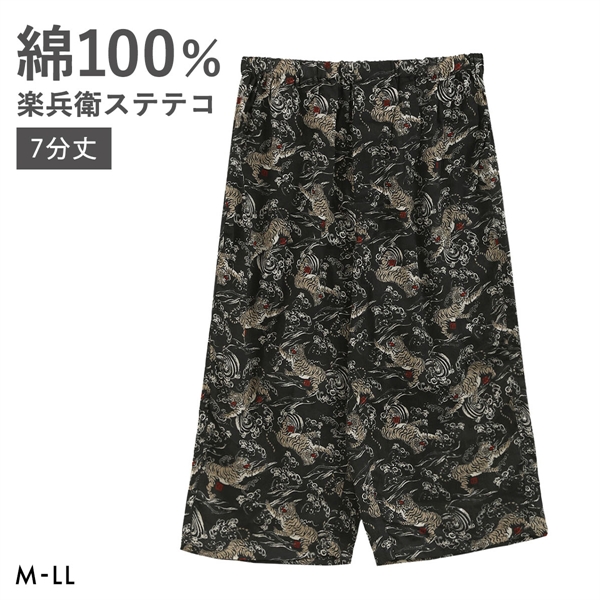 ラクベエ 楽兵衛 和素材 綿100％ 7分丈 ステテコ メンズ 前開き 総柄 吸水 部屋着 ルームウェア ポケット付