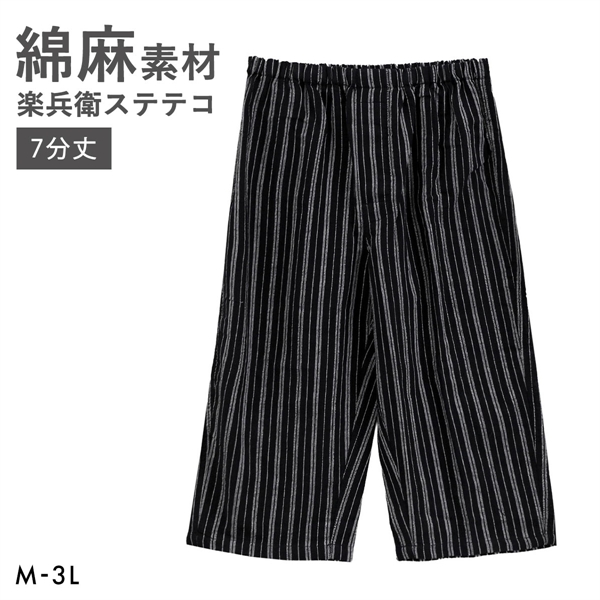 ラクベエ 楽兵衛 和素材 麻混 7分丈 ステテコ メンズ 前開き 涼感 部屋着 ルームウェア ポケット付