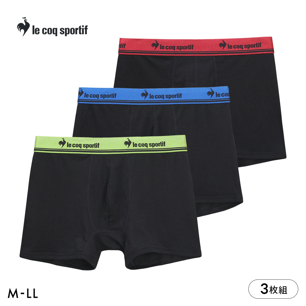 ルコックスポルティフ ボクサーパンツ 3枚セット メンズ 立体設計 前閉じ 無地 le coq sportif(AS-アソートSet-M)