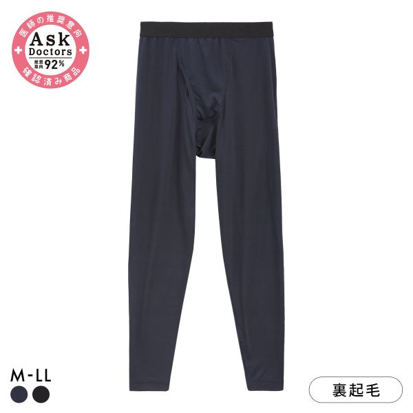 プラチナヒート ロングタイツ メンズ インナー Ask Doctors あったか 裏起毛 ストレッチ 前あき(NV-ネイビー-M)