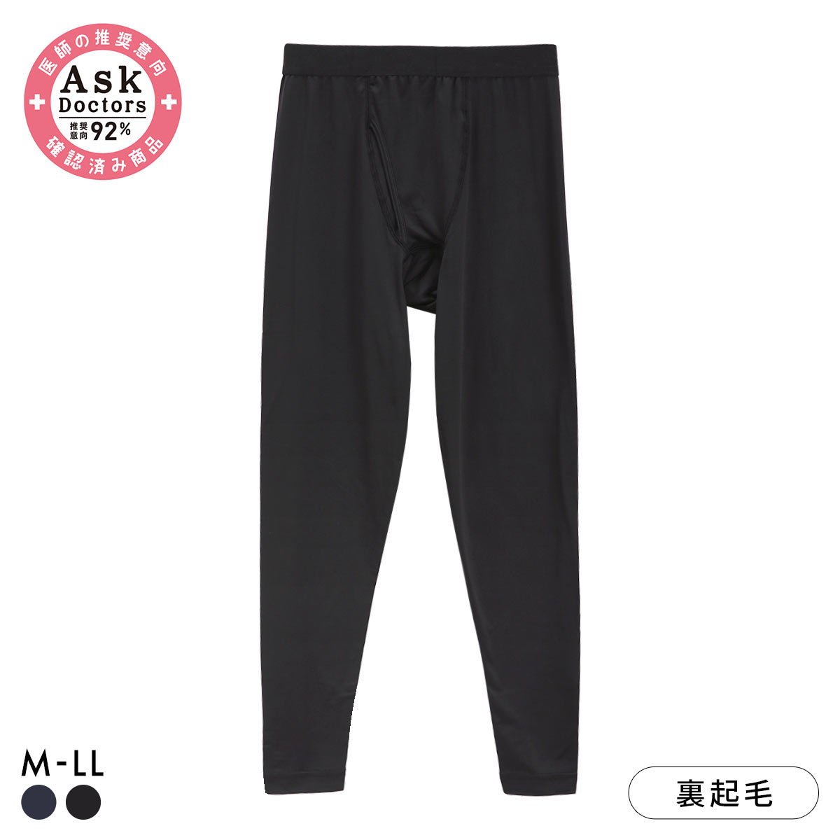 プラチナヒート ロングタイツ メンズ インナー Ask Doctors あったか 裏起毛 ストレッチ 前あき(BK-ブラック-M)
