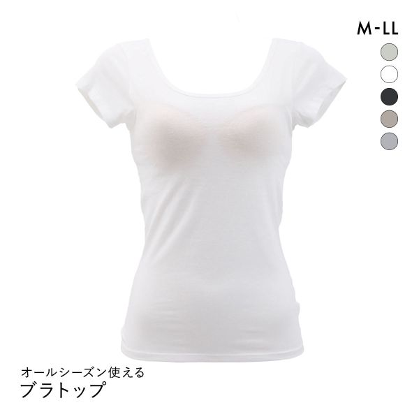 オールシーズン使える ベーシック ブラトップ カップ付き フレンチ袖 インナー レディース 無地 綿混 ドライ