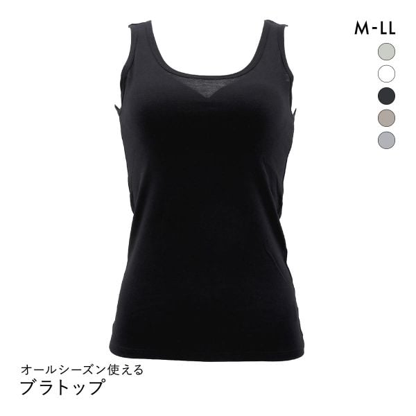 オールシーズン使える ベーシック ブラトップ カップ付き タンクトップ インナー レディース 無地 綿混