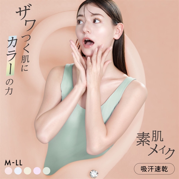 素肌メイク コントロールカラー タンクトップ レディース インナー テンセル 大きいサイズ