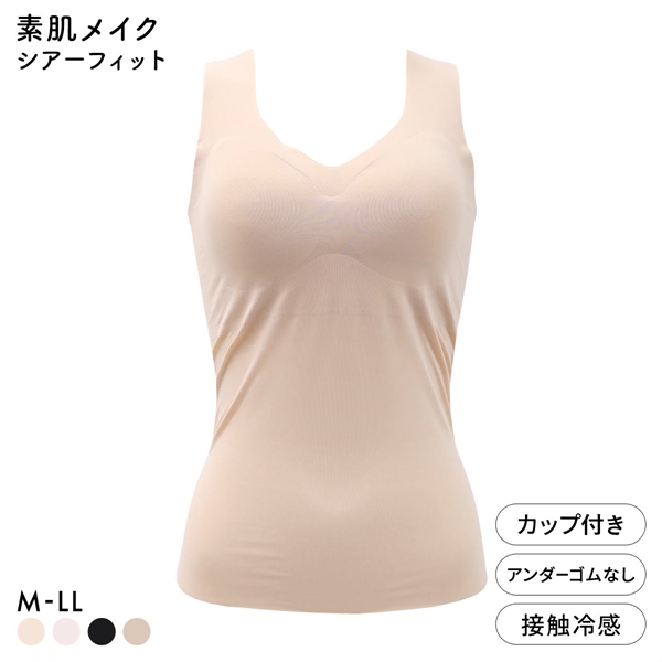 素肌メイク シアーフィット カップ付きタンクトップ レディース インナー 肌になじむ
