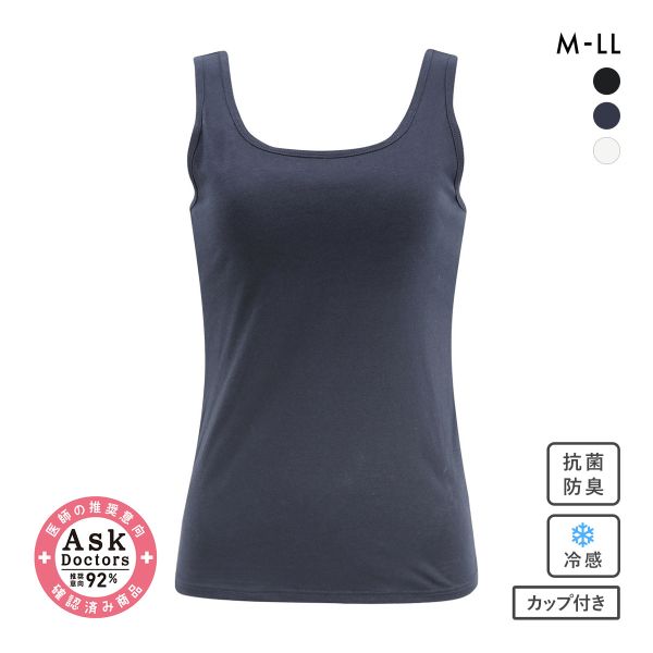 クールプラチナ ひやっとコットン 挿入カップ付き タンクトップ レディース インナー 綿100％ 接触冷感 COOL PLATINUM