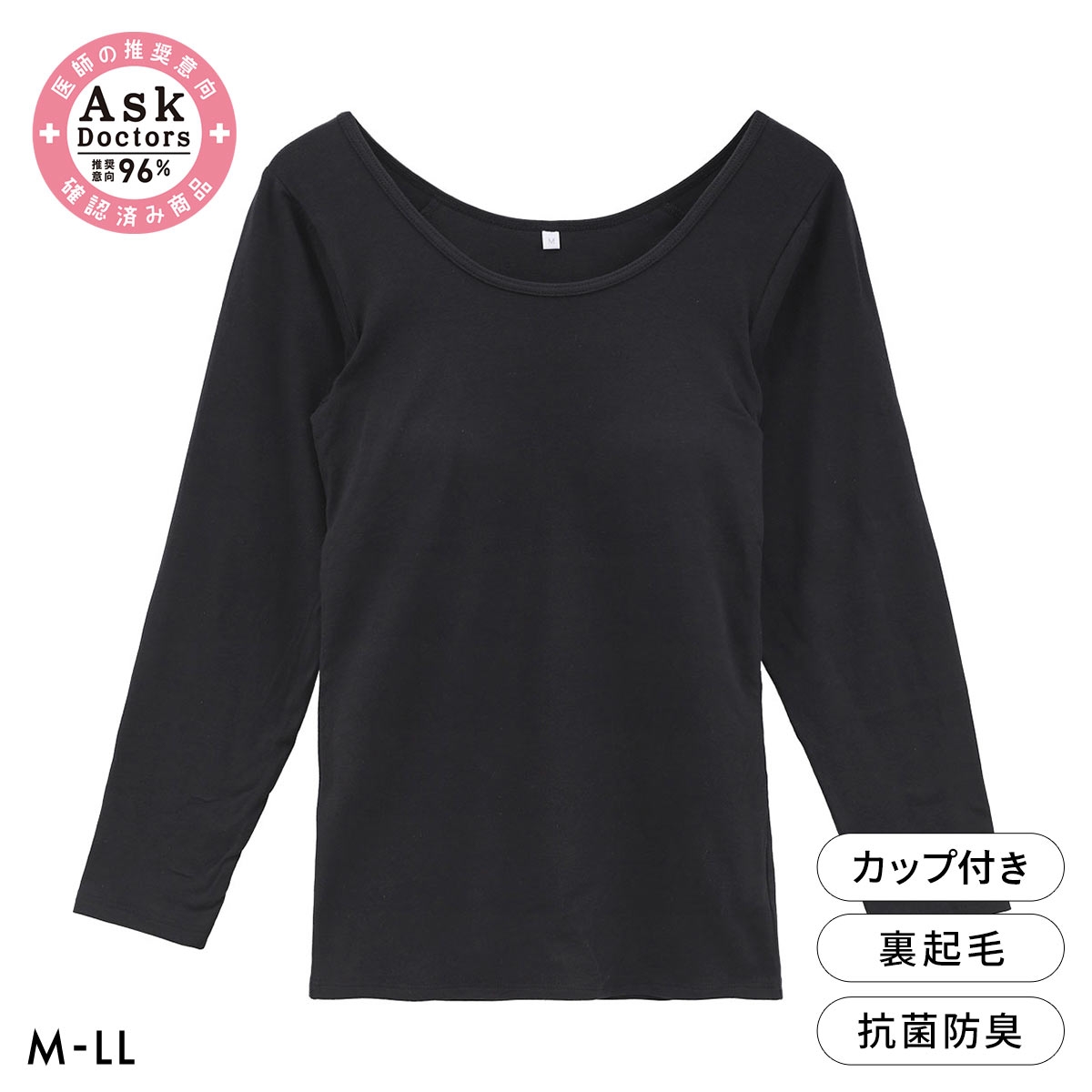 たっぷりコットン モールドカップ付き 裏起毛 8分袖シャツ レディース インナー あったか Ask Doctor ナノプラチナ(BK-ブラック-M)