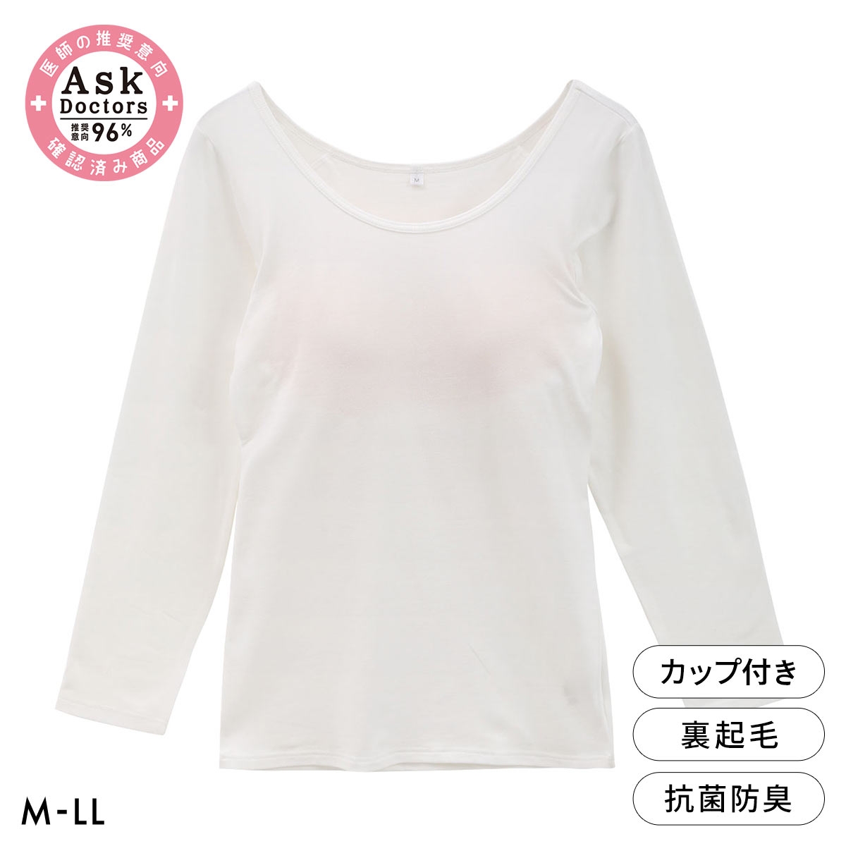 たっぷりコットン モールドカップ付き 裏起毛 8分袖シャツ レディース インナー あったか Ask Doctor ナノプラチナ(OW-オフホワイト-M)