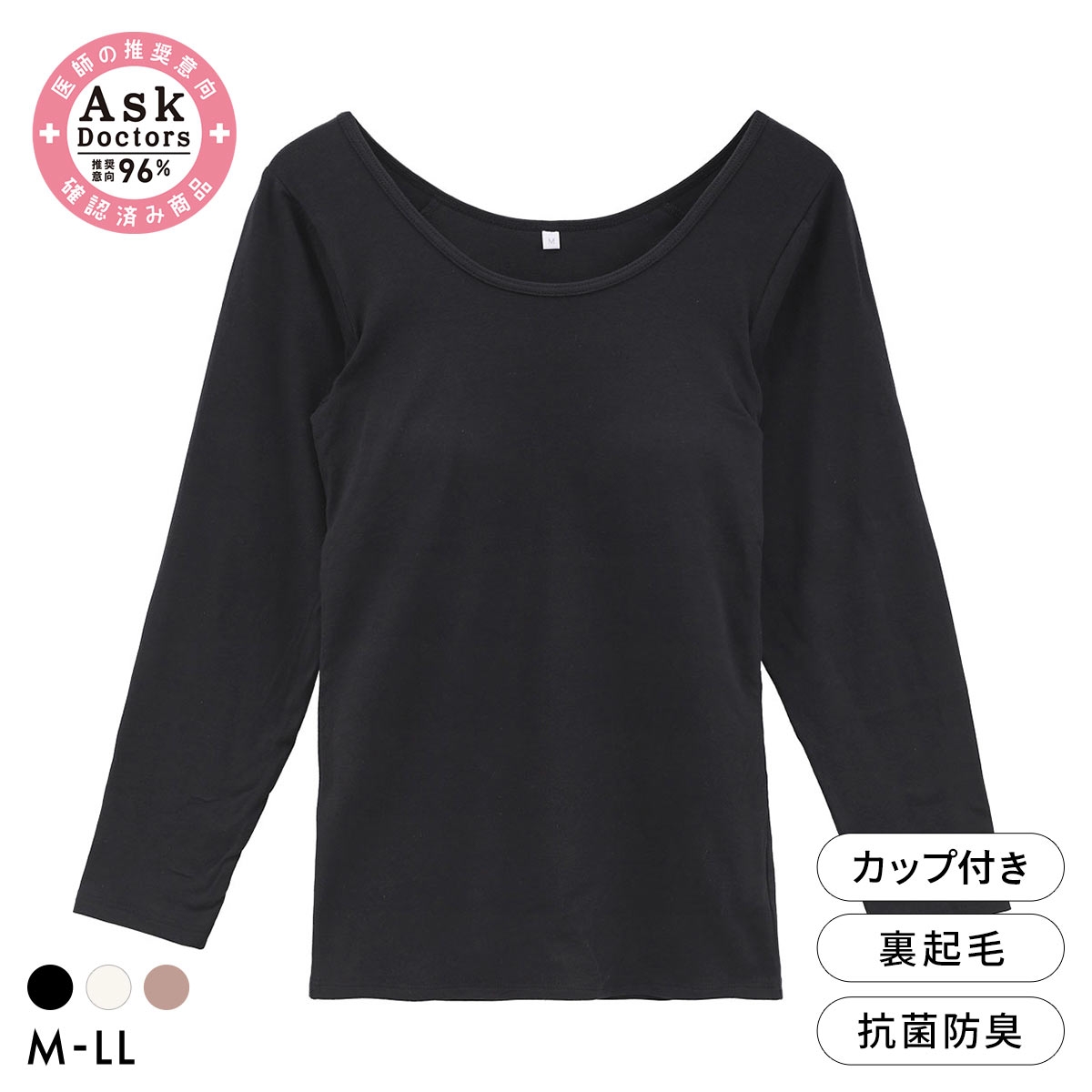たっぷりコットン モールドカップ付き 裏起毛 8分袖シャツ レディース インナー あったか Ask Doctor ナノプラチナ