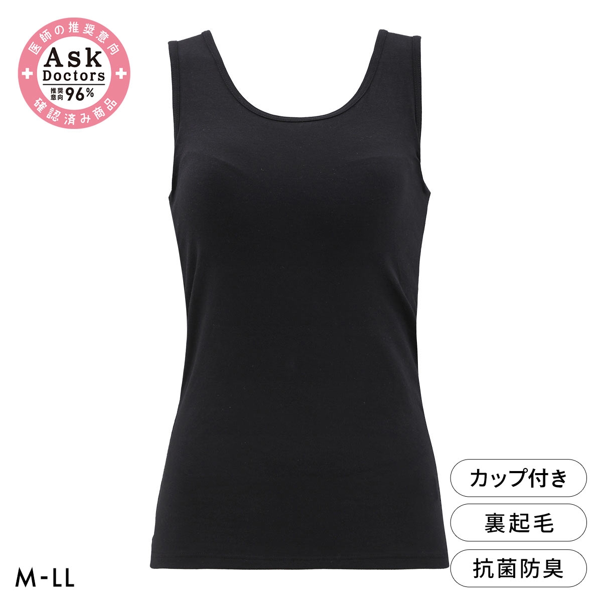 たっぷりコットン モールドカップ付き 裏起毛 タンクトップ レディース インナー あったか Ask Doctor ナノプラチナ(BK-ブラック-M)