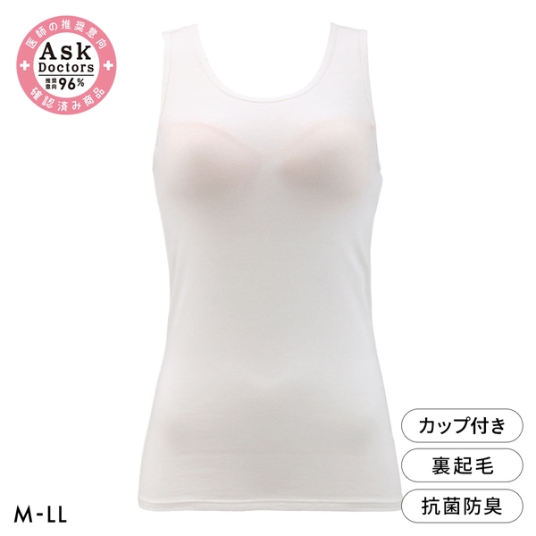 たっぷりコットン モールドカップ付き 裏起毛 タンクトップ レディース インナー あったか Ask Doctor ナノプラチナ