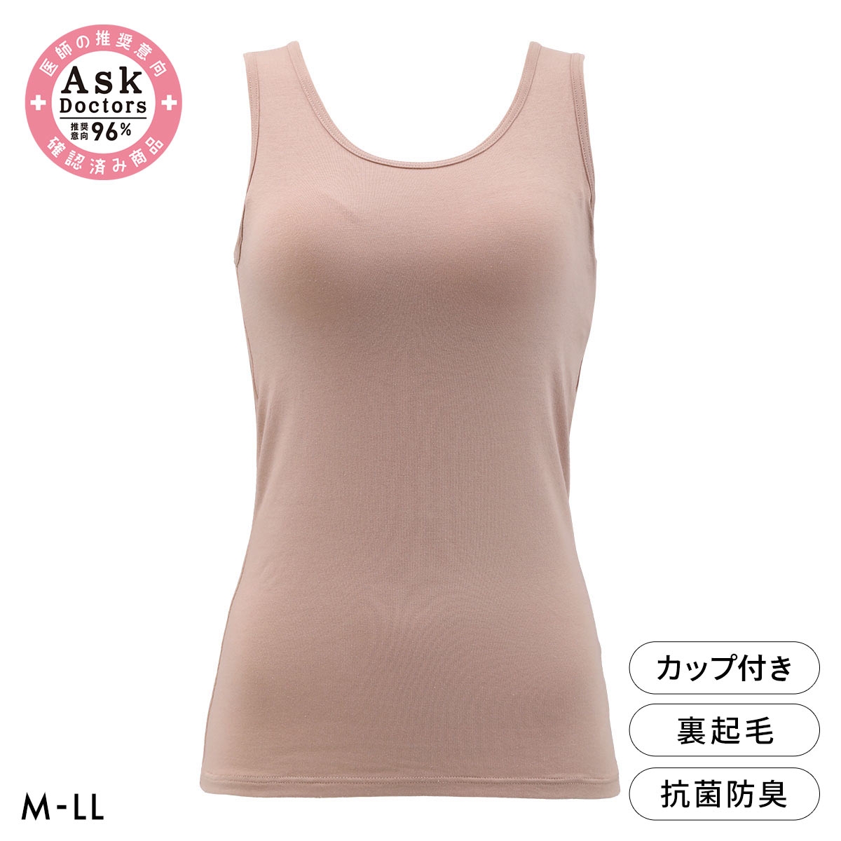 たっぷりコットン モールドカップ付き 裏起毛 タンクトップ レディース インナー あったか Ask Doctor ナノプラチナ(MO-モカ-M)