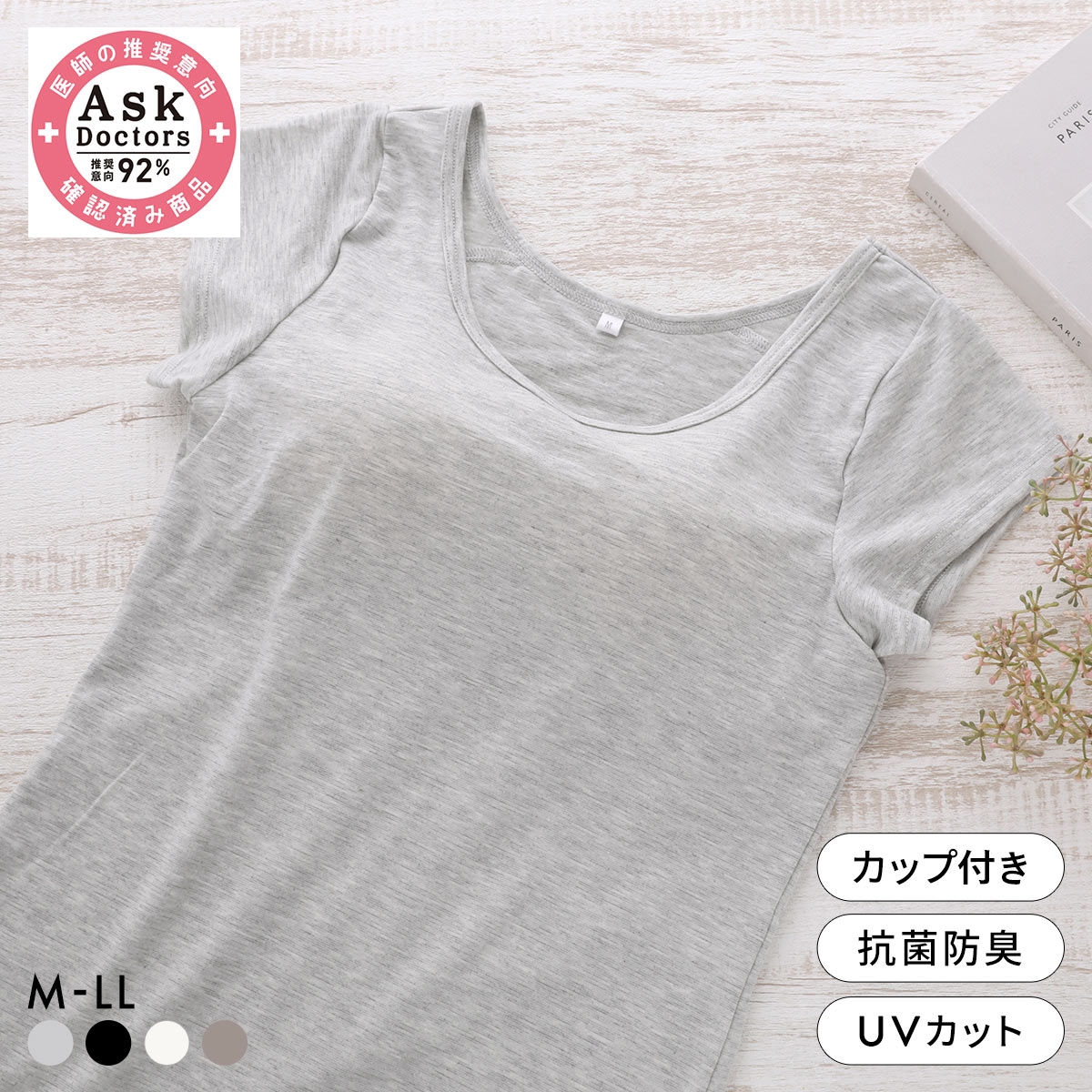 プラチナベーシック Ask Doctor カップ付き フレンチ袖シャツ レディース インナー 綿混 ストレッチ(HGY-杢グレー-M)