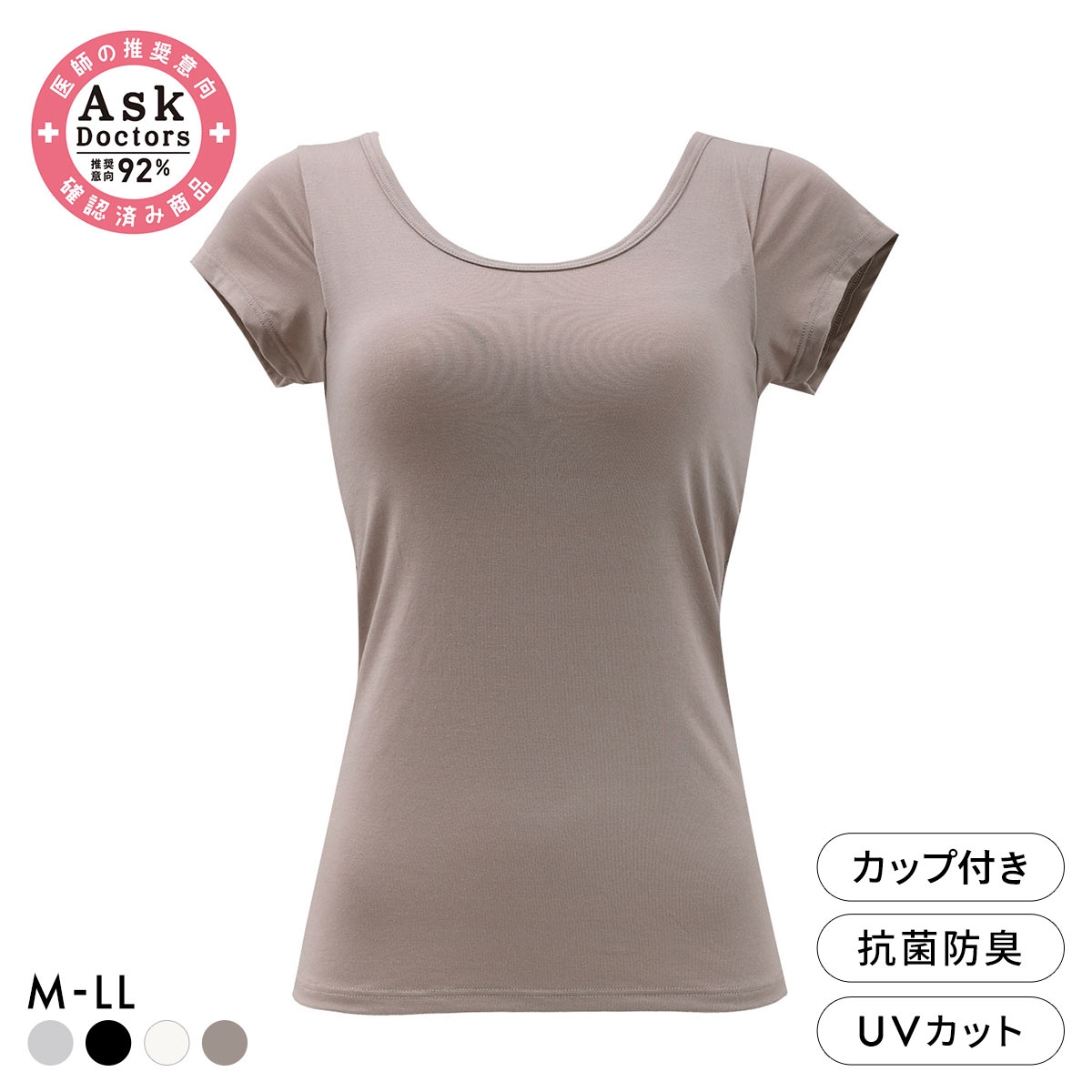 プラチナベーシック Ask Doctor カップ付き フレンチ袖シャツ レディース インナー 綿混 ストレッチ(MO-モカ-M)
