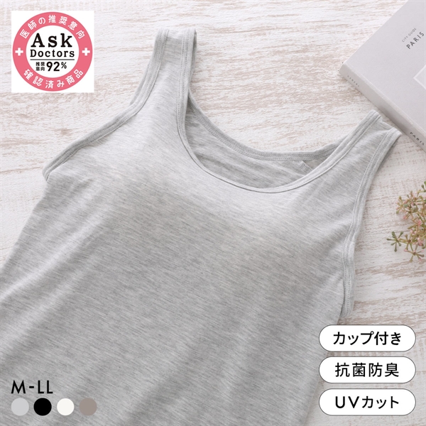 プラチナベーシック Ask Doctor カップ付き タンクトップ レディース インナー 綿混 ストレッチ(HGY-杢グレー-M)