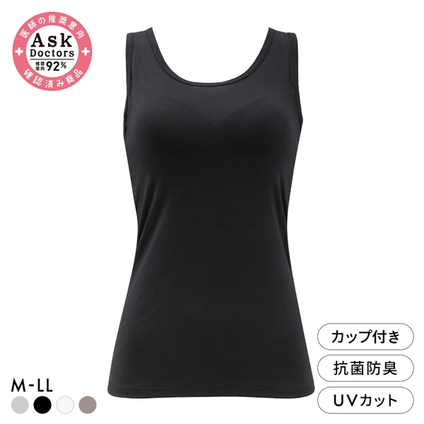 プラチナベーシック Ask Doctor カップ付き タンクトップ レディース インナー 綿混 ストレッチ
