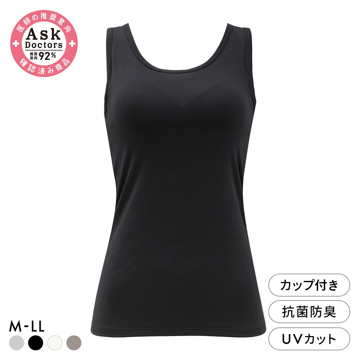 プラチナベーシック Ask Doctor カップ付き タンクトップ レディース インナー 綿混 ストレッチ(BK-ブラック-M)