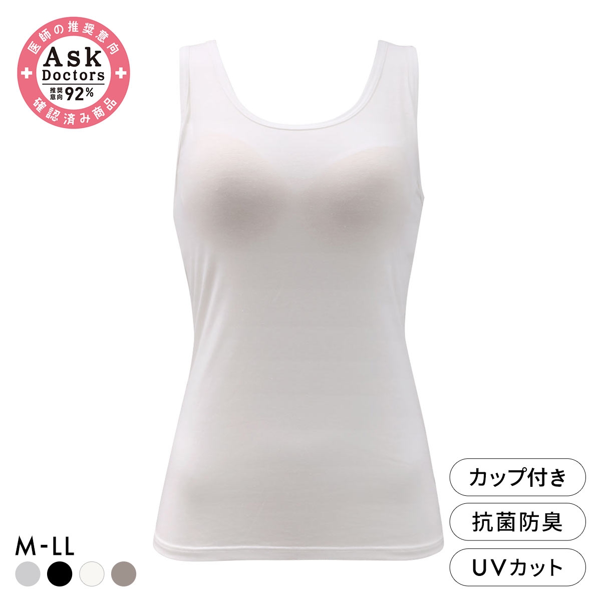 プラチナベーシック Ask Doctor カップ付き タンクトップ レディース インナー 綿混 ストレッチ(OW-オフホワイト-M)