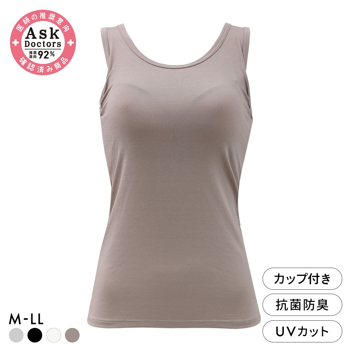 プラチナベーシック Ask Doctor カップ付き タンクトップ レディース インナー 綿混 ストレッチ(MO-モカ-M)